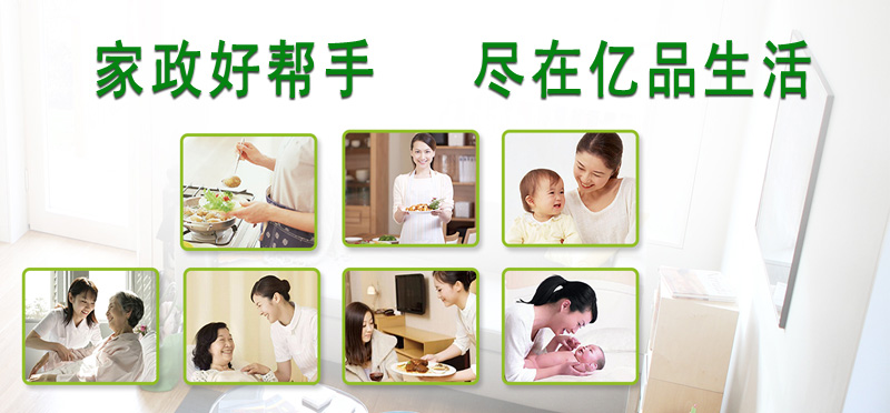 亿品生活菏泽家政