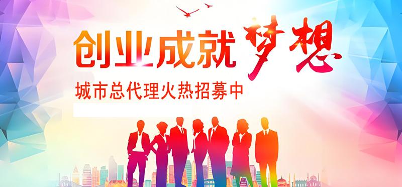 菏泽创业项目兼职赚钱加盟代理